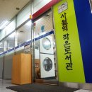 수성구립사월역작은도서관 이미지