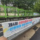 신현원창동행정복지센터 이미지