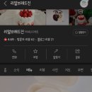 리얼브래드진 네이버블로그