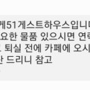 휘게51 이미지