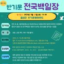 제13회 반기문 전국백일장 이미지