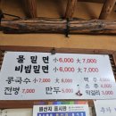 천년밀면 이미지