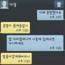 혈육이 엄마한테 개지랄한다면? (사진 첨부) 이미지