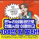 온누리 할인마트 이미지