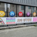 오라당구장 이미지