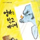 학교생각키우기 이미지