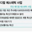올림메디텍