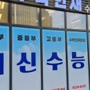 인재전문수학교습소