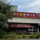 언양 맛집 | 대구왕뽈떼기집 지리탕 밀면 후기