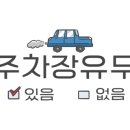 담양 밀크펜션 이미지