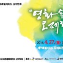 제주특별자치도 성악협회 네이버블로그