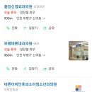 부평사랑내과의원 이미지