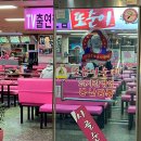 또순이방앗간 이미지