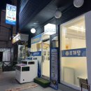 희망조개구이 이미지