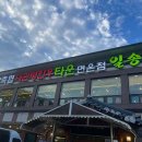 평창일송정 네이버블로그