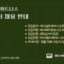 [미아사거리역 도보 30초] 에너메카 휘트니스 트레이너 2명 채용(지인 함께 지원 가능) 합니다.. 수업료 조건 최상!! 이미지