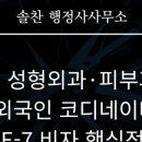 행정사사무소JH