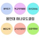 용인대하나유도클럽 광사점 이미지