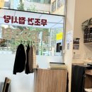 우리동네오면 | 용인 동백 우리동네스시신조 동백점 내돈내산 비추 솔직후기