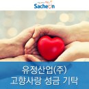 유정산업 이미지