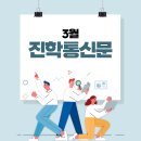진학학원고등관 이미지