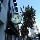 [서울_영등포 미용실/ 영등포역 미용실] 박찬 헤어스테이지 은혜리 원장님에게 클리닉 받은 후기.