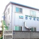 한수케미칼