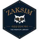 수영작심독서실 이미지