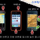 스크린샷 찍는 방법 이미지