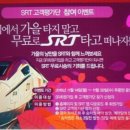 에스알티주 이미지