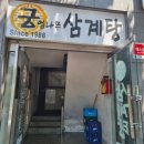 궁.엄나무삼계탕 | 울산 덕신 맛집, 궁 엄나무 삼계탕집 몸보신 제대로 했어요!