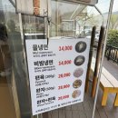 안산길 | 양평 옥천냉면 황해식당 본점 완자 내돈내산 후기