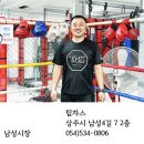 팀차스