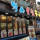 보쌈왕