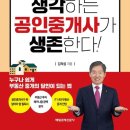 정도공인중개사 앞 이미지