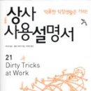 마이크 상사 이미지