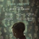 🎬영화 어시스턴트 줄거리 결말 정보