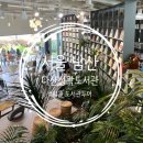 [도서관/남산] 남산 명소 서울도서관투어 &lt;다산성곽도서관&gt; ,&lt;더마실카페&gt; 위치 후기