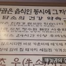 담소사골순대 굽은다리역점 이미지
