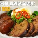 소고기 장조림 만들기 인기가 좋은 밑반찬 종류 이미지