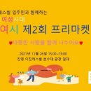 장터건강원