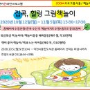 재미통통 책놀이터 이미지