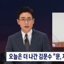 속보) 민노총도 학을떼는 김문수 고용노동부 장관 예정자 청문회 하노 ㅋㅋㅋ 이미지