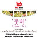 꽃차(Flower Coffee) 이미지