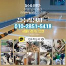 주정차-20 | 주정차 주차금지봉 주차금지대 시공 설치, 상가 불법주차 진입금지 해결