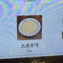 수다경양식돈까스 이미지