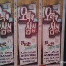 오백에 삼십 이미지