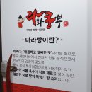 라화쿵부창원상남점