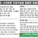 나사렛대학교 교육대학원 이미지