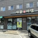 가촌동4길 이미지